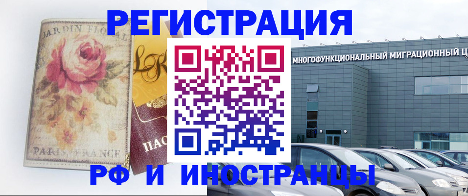 прописка законно в Рудне