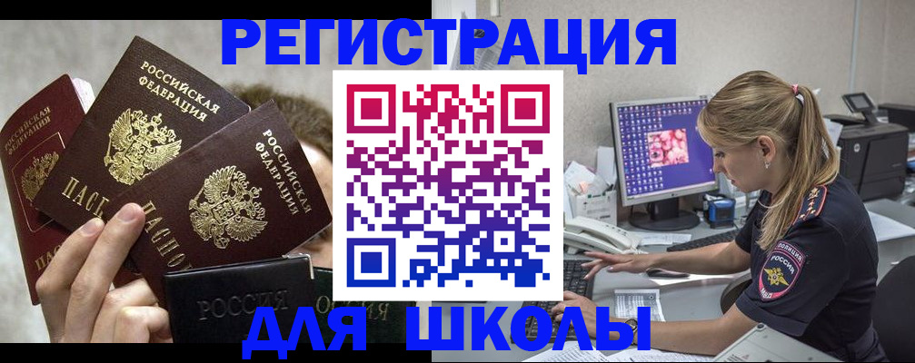 прописка паспорт в Рудне