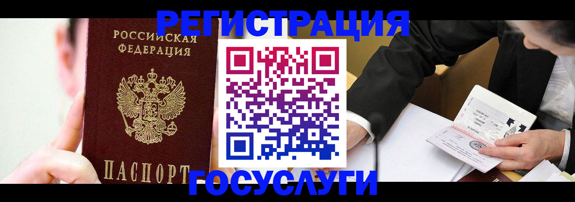 прописка иностранных граждан в Рудне