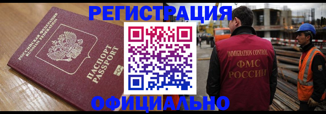 прописка в Рудне