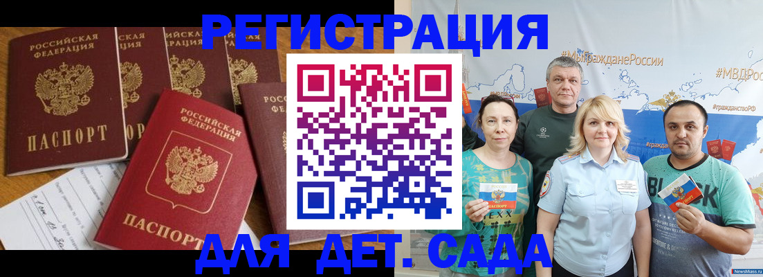 миграционный учет в Рудне